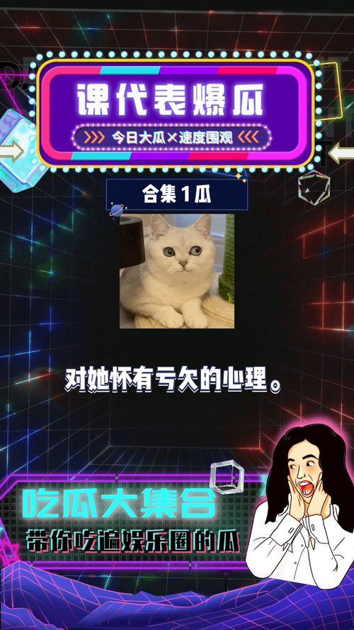 娱乐八卦快乐吃瓜,快乐吃瓜，揭秘明星幕后故事