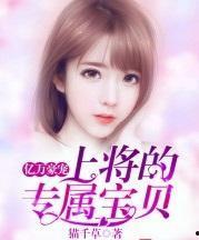 娱乐吃瓜酱宝宝小说,揭秘娱乐圈背后的秘密与笑料 第2张 娱乐吃瓜酱宝宝小说,揭秘娱乐圈背后的秘密与笑料 第2张