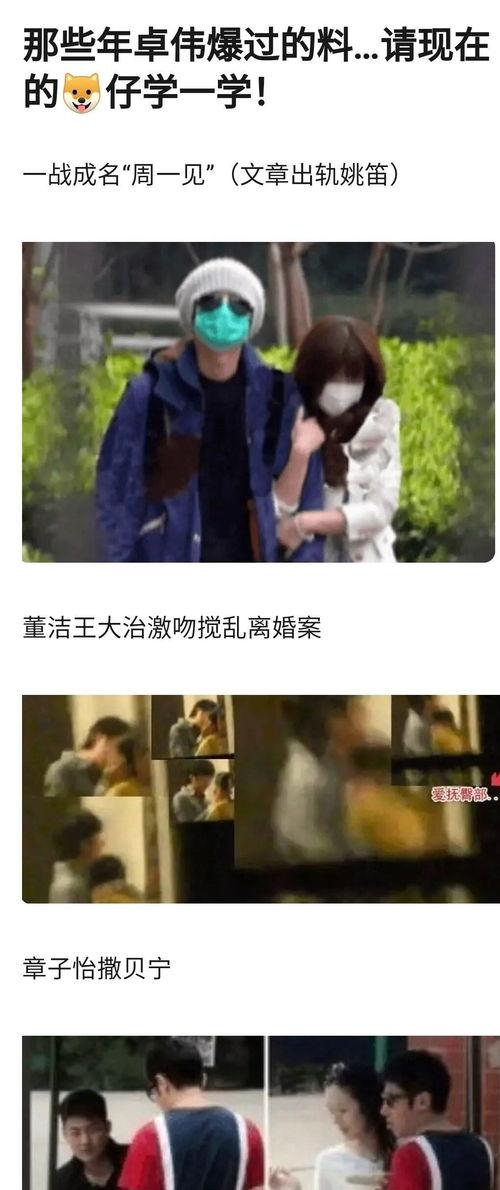 怎么靠近娱乐圈吃瓜 第2张 怎么靠近娱乐圈吃瓜 第2张