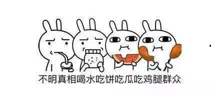 吃瓜群众娱乐大瓜,吃瓜群众笑翻天  第2张