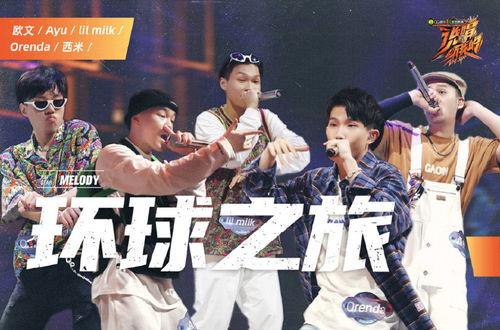 自创娱乐圈吃瓜的rap,Rap说唱带你一网打尽 第3张 自创娱乐圈吃瓜的rap,Rap说唱带你一网打尽 第3张