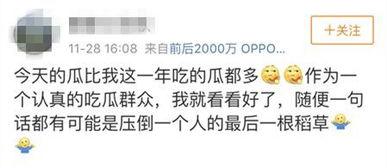 吃瓜娱乐全网收集,吃瓜娱乐，揭秘娱乐圈幕后故事  第2张