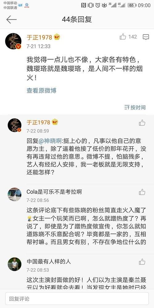娱乐圈吃瓜短剧推荐知乎  第2张