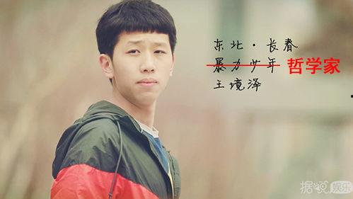 吃瓜娱乐圈吴磊,娱乐圈的瓜田新秀，青春活力演绎无限可能  第2张